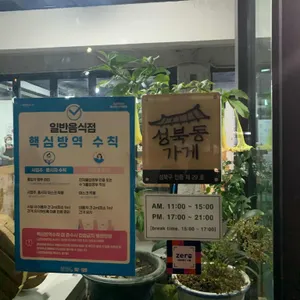 명문막국수 리뷰 사진