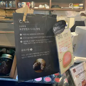 오보록 리뷰 사진