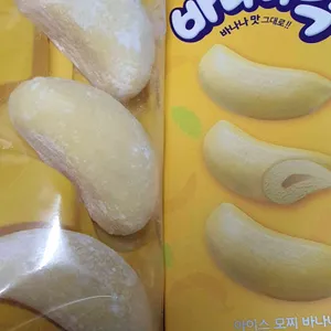 배스킨라빈스 리뷰 사진