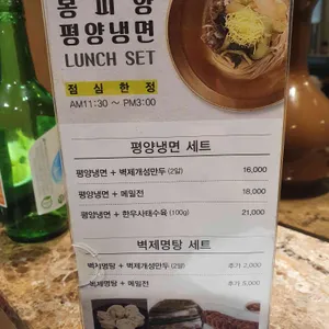 봉피양 리뷰 사진