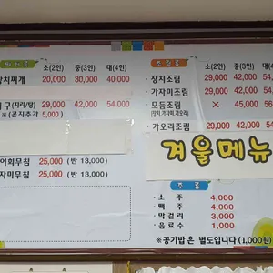주문진순이네 리뷰 사진