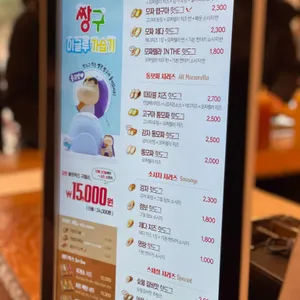 명랑시대쌀핫도그 리뷰 사진