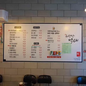 요상한먹태 리뷰 사진