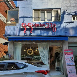 달달해서그램 리뷰 사진