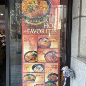 미소야 리뷰 사진
