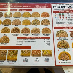 자가제빵선명희피자 리뷰 사진