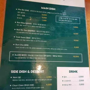 Bun99 리뷰 사진