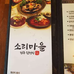 소리마을 리뷰 사진