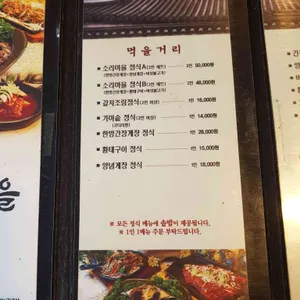 소리마을 리뷰 사진