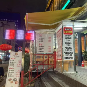 포명천천 리뷰 사진