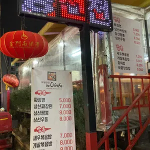 포명천천 리뷰 사진