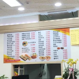 올레김밥 리뷰 사진