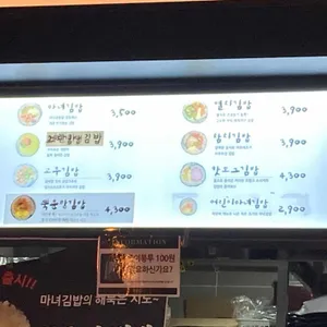 마녀김밥 리뷰 사진