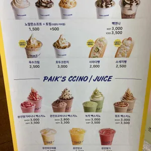 빽다방 사진