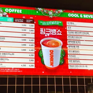 던킨도너츠 리뷰 사진