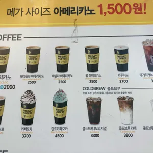 메가커피 리뷰 사진