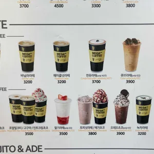 메가커피 리뷰 사진