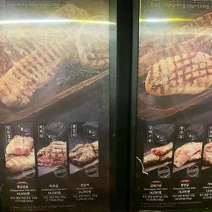 하남돼지집 리뷰 사진