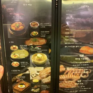 하남돼지집 리뷰 사진