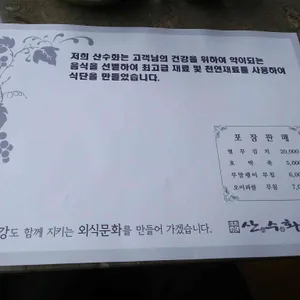 산수화 리뷰 사진