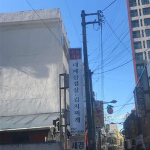 본동식당 리뷰 사진
