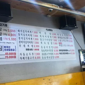 본동식당 리뷰 사진