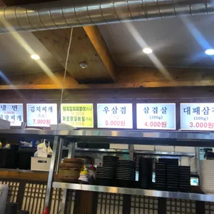 본동식당 리뷰 사진