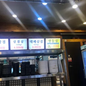본동식당 리뷰 사진