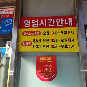 인동잔치국수 리뷰 사진