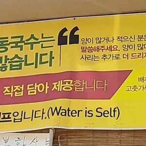 인동잔치국수 리뷰 사진