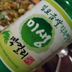 쩔구네전 사진