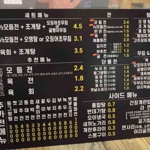 쩔구네전 리뷰 사진