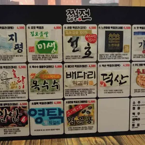 쩔구네전 리뷰 사진