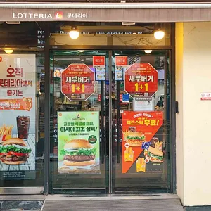 롯데리아 리뷰 사진
