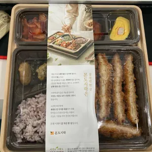 본도시락 리뷰 사진