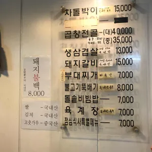 전주골 리뷰 사진