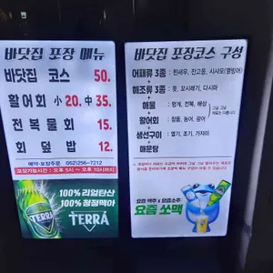 바닷집 리뷰 사진
