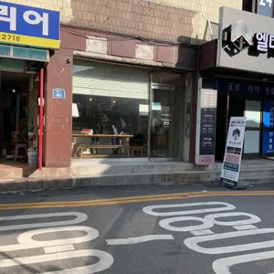 행운당 리뷰 사진