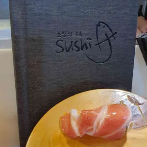 스시제이 리뷰 사진