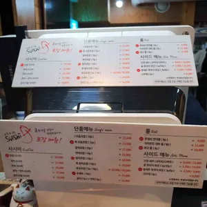 스시제이 리뷰 사진