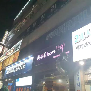 교촌치킨 리뷰 사진