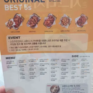 교촌치킨 리뷰 사진