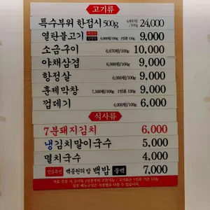 새마을식당 리뷰 사진