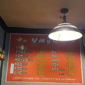 소문난 보배곱창 리뷰 사진