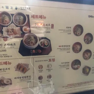 탄탄면공방 리뷰 사진