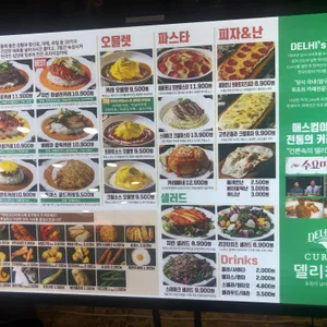 델리커리  리뷰 사진