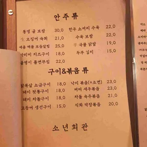 소년회관 리뷰 사진