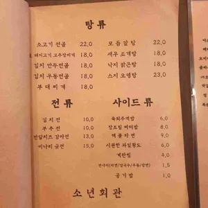 소년회관 리뷰 사진