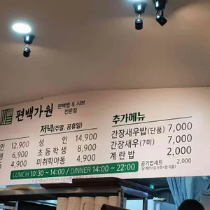 편백가원 리뷰 사진