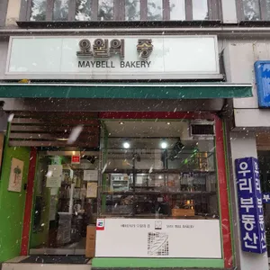 오월의종 리뷰 사진